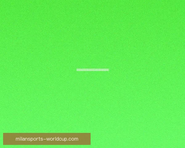 米兰体育独家呈现精彩世界杯直播全程赛事报道